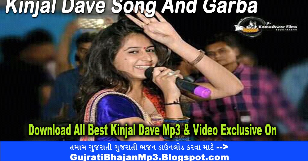 Gujarati Songs List